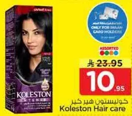 كولستون هير كير