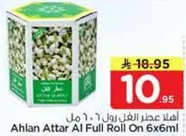 اهلا عطر الفل رول 6x6مل