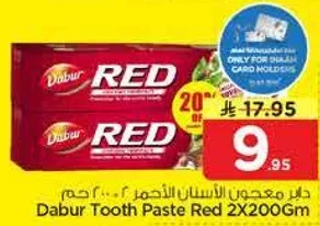 معجون الاسنان الاحمر 2×200 جرام