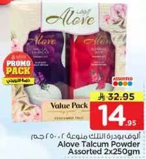 بودره التلك المنوعه ٢×٢٥٠جم