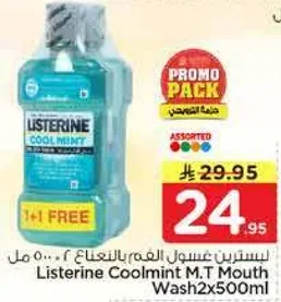 Listerine Coolmint M.T Mouth Wash 2x500ml