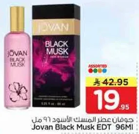 جوفان عطر المسك الاسود 96 مل