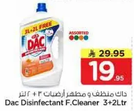 Dac Disinfectant F.Cleaner 3+2Ltr