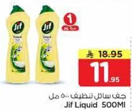 جف سايل تنظيف 500 مل