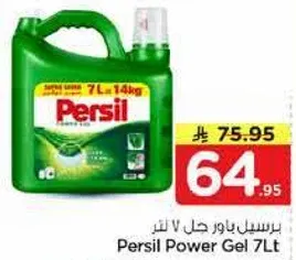 برسيل باور جل 7 لتر