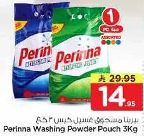 Perinna Washing Powder Pouch 3kg