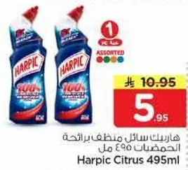 Harpic Citrus 495 ml