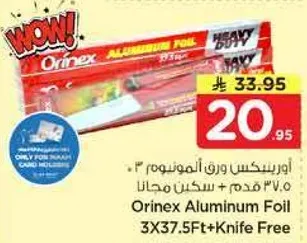 اورينكس ورق الالمنيوم 3 × 37.5 قدم + سكين مجانا