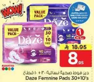 داز فوط صحيه نساييه 30 + 10