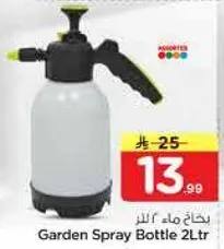 زجاجه رش ماء 2 لتر