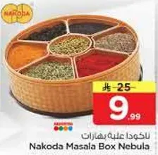 ناكودا علبه بهارات