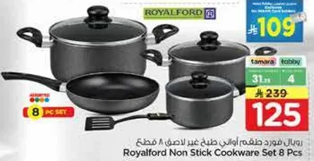 طقم اواني طهي غير لاصقه 8 قطع من رويال فورد