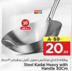 Steel Kadal Heavy with Handle 30Cm