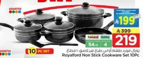 طقم اواني طهي غير لاصقه من رويال فورد 10 قطع.
