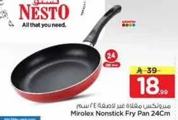 مقلاه غير لاصقه 24 سم