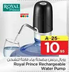 رويال برنس مضخه ماء قابله للشحن