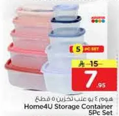 هموم 5 علب تخزين 5 قطع