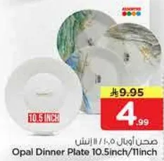 طبق عشاء اوبال 10.5 انش