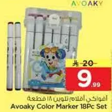 افواكي الوان تلوين 18 قطعه