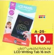 لوح كتابه الكتروني 16 انش