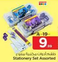 Assorted stationery set.