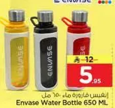 زجاجه ماء انفاس 650 مل