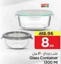 علبه زجاج 1300 مل