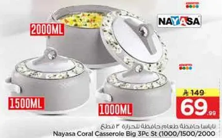 طقم حافظه طعام ناياسا كورال الكبيره 3 قطع (1000/1500/2000 مل)