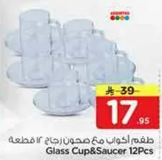 طقم اكواب مع صحون زجاج 12 قطعه.