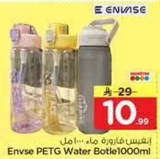 زجاجه ماء انفاس PETG سعه 1000 مل