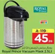 ترمس رويال برنس 2.5 لتر