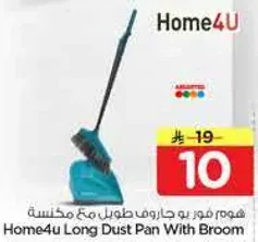 مجرفه طويله مع مكنسه