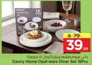طقم سفره داني هوم اوبال 18 قطعه
