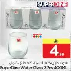 سوبر داين كاسات ماء 3 قطع 400 مل