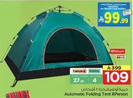 خيمه اوتوماتيكيه 8 الاشخاص