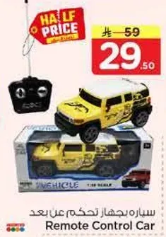 سياره بجهاز تحكم عن بعد