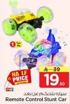 سياره بتحكم عن بعد