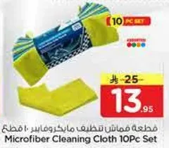 طقم مناديل تنظيف ميكروفايبر 10 قطع