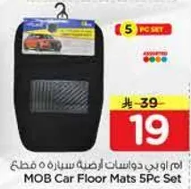 مجموعه 5 قطع من دواس السيارات MOB