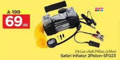 سفاري منفاخ هواء، موديل 2Piston-SF023