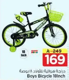 دراجه هواييه للاولاد 18 بوصه