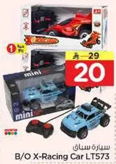 سياره سباق تحكم عن بعد.