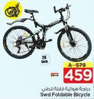 دراجه هواييه قابله للطي