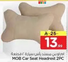 مساند راس سياره 2 قطعه