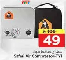 سفاري ضاغط هواء - TY1