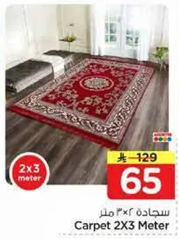 سجاده 2×3 متر