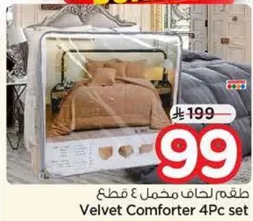 طقم لحاف مخمل 4 قطع