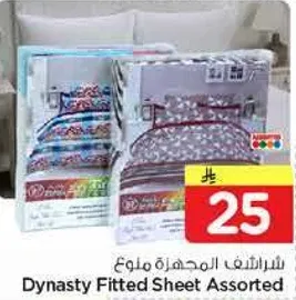 Dynasty Fitted Sheet Assorted