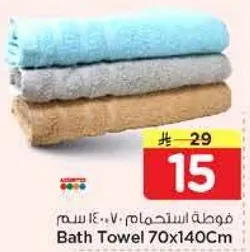 فوطه استحمام 70×140 سم