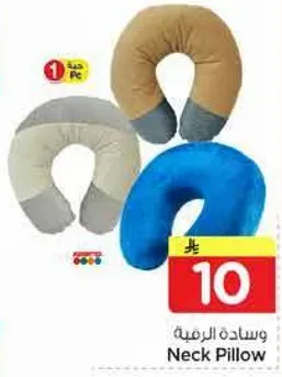 وساده الرقبه